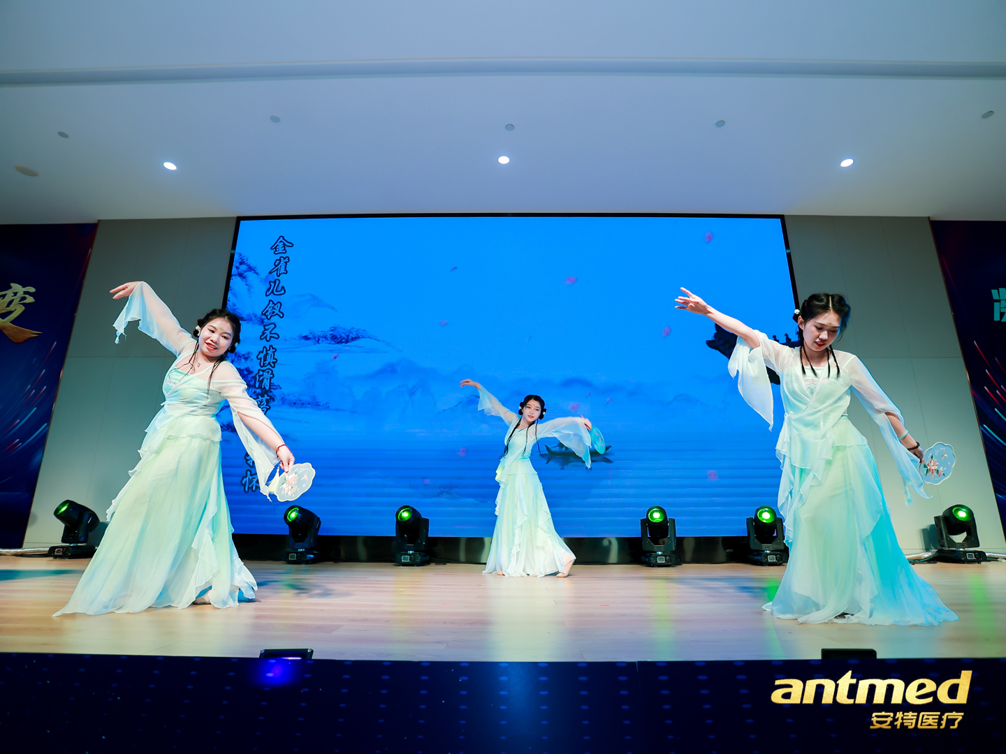 2024安特迎新晚会